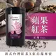 彩茶膠囊 《果釀》蘋果紅茶 60g/罐｜紅烏龍專賣店｜新式紅茶｜水果茶｜烏龍茶｜禮盒｜茶葉｜情人節 《果釀》蘋果紅茶 60g/罐