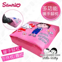 在飛比找momo購物網優惠-【Hello Kitty x 小丸子】超可愛聯名款 舒壓枕 