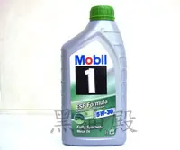 在飛比找Yahoo!奇摩拍賣優惠-Ö黑油殿Ö 美孚1號 mobil 1 esp formula