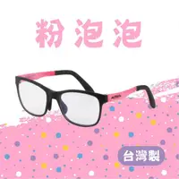 在飛比找momo購物網優惠-【LAVALens】潮流中性流行款-輕藍光眼鏡(2304-輕