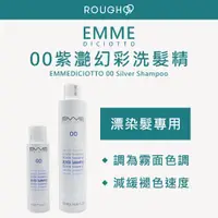 在飛比找蝦皮購物優惠-⎮Rough99⎮義大利 EMME DICIOTTO｜ 00