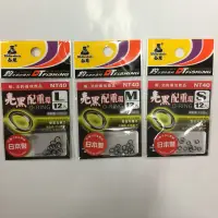 在飛比找蝦皮購物優惠-東東 日本製亮黑配重環 釣蝦 天平 泰國蝦 池釣 白鯨 大田