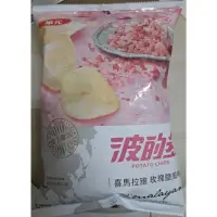 在飛比找蝦皮購物優惠-【芋圓的雜貨店】華元 波的多 洋芋片 喜馬拉雅玫瑰鹽風味59