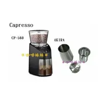 在飛比找蝦皮購物優惠-【咖啡妹妹】瑞士 卡布蘭莎 Capresso  電動磨豆機 