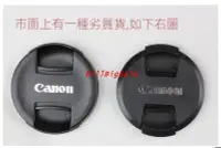 在飛比找Yahoo!奇摩拍賣優惠-鏡頭 遮光罩 Canon 佳能EOS 450D 550D 6