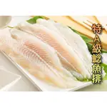 特A級【鯰魚 鯰魚片 鯰魚排 鯰魚捲 4片 1公斤 】法式魚排 無骨 無刺 無腥味 肉質鮮美『集鮮』