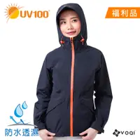 在飛比找蝦皮商城優惠-【UV100】 防曬 全防水經典連帽外套-女 -(AA920