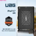 UAG 2017新IPAD保護套2018IPAD保護殼9.7寸美國蘋果AIR1/AIR2超薄防摔保護套IPAD PRO