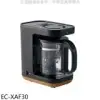 象印【EC-XAF30】STAN美型雙重加熱咖啡機