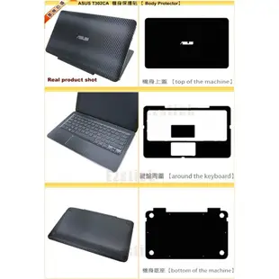 【Ezstick】ASUS T302 T302CA Carbon黑色立體紋機身貼 (平板機身背貼、鍵盤基座貼)DIY包膜