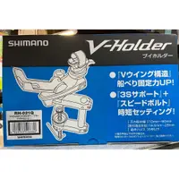 在飛比找蝦皮購物優惠-☆鋍緯釣具網路店☆SHIMANO V-HOLDER V-HO