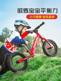在飛比找樂天市場購物網優惠-永久兒童平衡車滑行車1-3-6歲2男孩滑步單車寶寶無腳踏自行