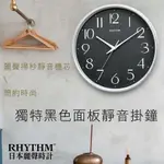 RHYTHM CLOCK 日本麗聲鐘-高質感生活設計黑色面板高清數字超靜音掛鐘