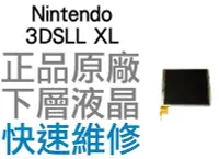 在飛比找Yahoo!奇摩拍賣優惠-任天堂 Nintendo 3DSLL XL N3DSLL X