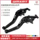 適用於SYM三陽FNX150 野狼T2 T3 SB300改裝六檔短款手柄剎車離閤拉桿『順發摩配城』