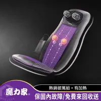 在飛比找PChome24h購物優惠-★福利品出清★【MOLIJIA 魔力家】摩術大師頸背多功能按