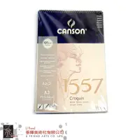 在飛比找蝦皮購物優惠-CANSON 1557 環裝繪圖&速繪本 A3/50-100