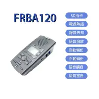 在飛比找PChome24h購物優惠-FRBA120 中晉 單路電話錄音機 電話答錄 售後服務 數