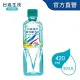 【台鹽】海洋鹼性離子水420mlx10箱(共300入)