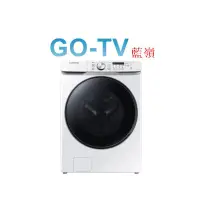 在飛比找蝦皮購物優惠-[GO-TV] SAMSUNG三星 16KG 滾筒洗衣機(W