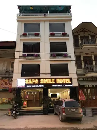 沙壩微笑飯店Sapa Smile Hotel
