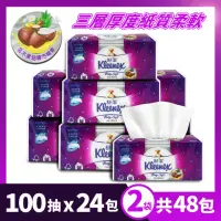 在飛比找momo購物網優惠-【Kleenex 舒潔】Baby Soft頂級3層舒適 抽取