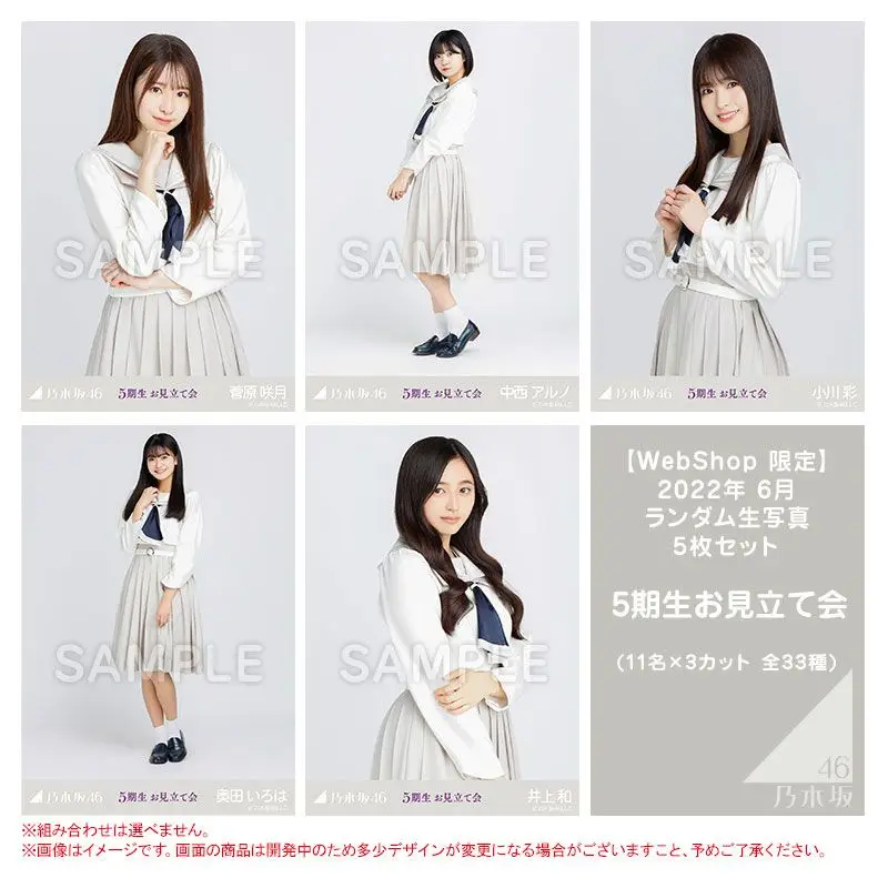 乃木坂46 5期生的比價推薦- 2026年10月|飛比價格