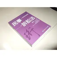 在飛比找蝦皮購物優惠-二手書58 ~民事訴訟法-珩 玄羽 ?令行 保成 97898