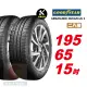 【GOODYEAR 固特異】ASSURANCE DURAPLUS 2 舒適耐磨輪胎 195/65-15-2入組