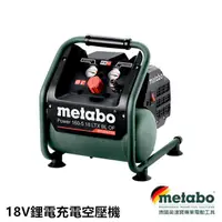 在飛比找蝦皮購物優惠-台北益昌 限量 德國 美達寶 metabo 18V 鋰電 充