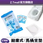 拋棄式馬桶坐墊【ZT家居】防水硅膠馬桶墊四季通用家用馬桶套 獨立包裝 旅行一次性座式馬桶墊 防水防菌