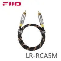 在飛比找PChome24h購物優惠-FiiO LR-RCA5M 數位同軸RCA音源對錄線(80c