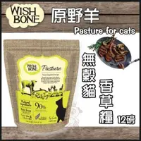 在飛比找松果購物優惠-wanwan 貓零食獨享包10g-15g 新鮮食材 保留大海