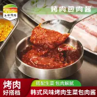 在飛比找淘寶網優惠-英姬媽媽家包郵韓國生菜蘸醬韓式烤肉醬烤肉包飯醬500g