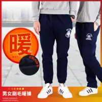 在飛比找momo購物網優惠-【JU SHOP】超厚！男女暖褲厚款內刷毛 機能拉鍊 高磅(