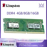 在飛比找蝦皮購物優惠-【現貨】Kingston 金士頓笔电 DDR4 4GB/8G