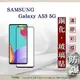 99免運 現貨 螢幕保護貼 三星 Samsung Galaxy A53 5G 2.5D滿版滿膠 彩框鋼化玻璃保護貼 9H 【愛瘋潮】【APP下單最高22%點數回饋】