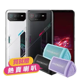 【ASUS 華碩】A+級福利品 ROG Phone 6 6.78吋(16G/512GB)