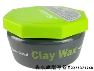 【現貨】莎緹 subtil clay wax 莎貝蒂兒 莎貝蒂爾 髮臘 凝土 100ML