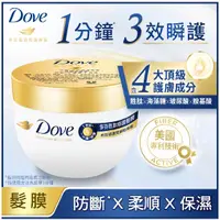 在飛比找蝦皮購物優惠-DOVE多芬一分鐘胜肽修護髮膜 280G