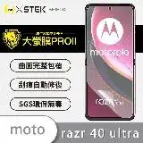 在飛比找遠傳friDay購物精選優惠-O-ONE【大螢膜PROII-螢幕保護貼】Motorola 