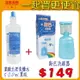 【醫康生活家】斯巴洗眼器*1+ 潔鏡生理食鹽水500ML*1