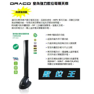 【數位王】數位天線內建強波器 放室內窗邊好接收 UHF HD 室內 強力 數位電視 數位天線 機上盒 非 PX 大通