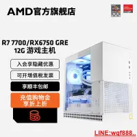 在飛比找露天拍賣優惠-【風行工控】銳龍R7 7700/RX6750GRE/RX77