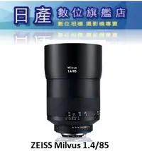 在飛比找Yahoo!奇摩拍賣優惠-【日產旗艦】需客訂 蔡司 ZEISS Milvus 1.4/