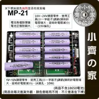在飛比找Yahoo!奇摩拍賣優惠-MP-21 12節 18650行動電源 電池盒 空盒 無段可