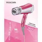 全新TESCOM TID960TW負離子吹風機TID960鑽石大風量負離子吹風機,TID450TW大風量雙倍負離子吹風機