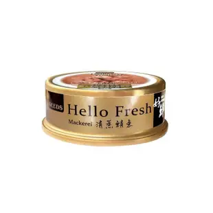 【24罐組】SEEDS 惜時 聖萊西 Hello Fresh好鮮原汁湯罐 50g 貓罐頭 (8.3折)