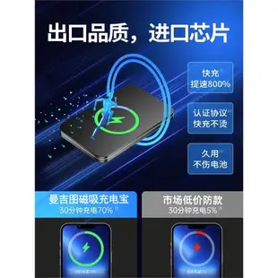 磁吸無線充電寶magsafe快充14pro適用蘋果20000毫安超大容量超薄小巧便攜移動電源專用式iPhone14充電迷你彥