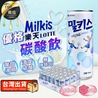 在飛比找PChome24h購物優惠-【30入箱購】LOTTE樂天 優格風味碳酸飲料 250ml 